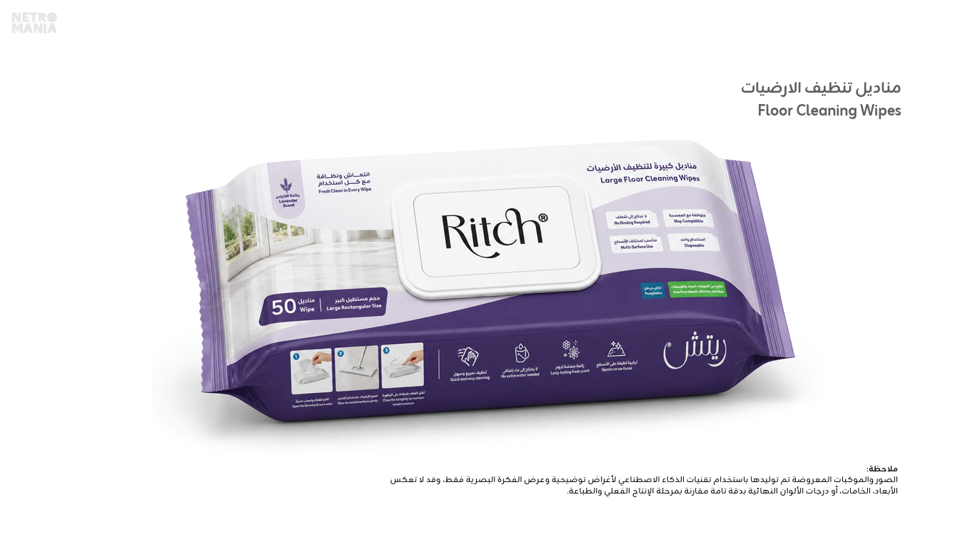 Ritch Factory for Industry Company